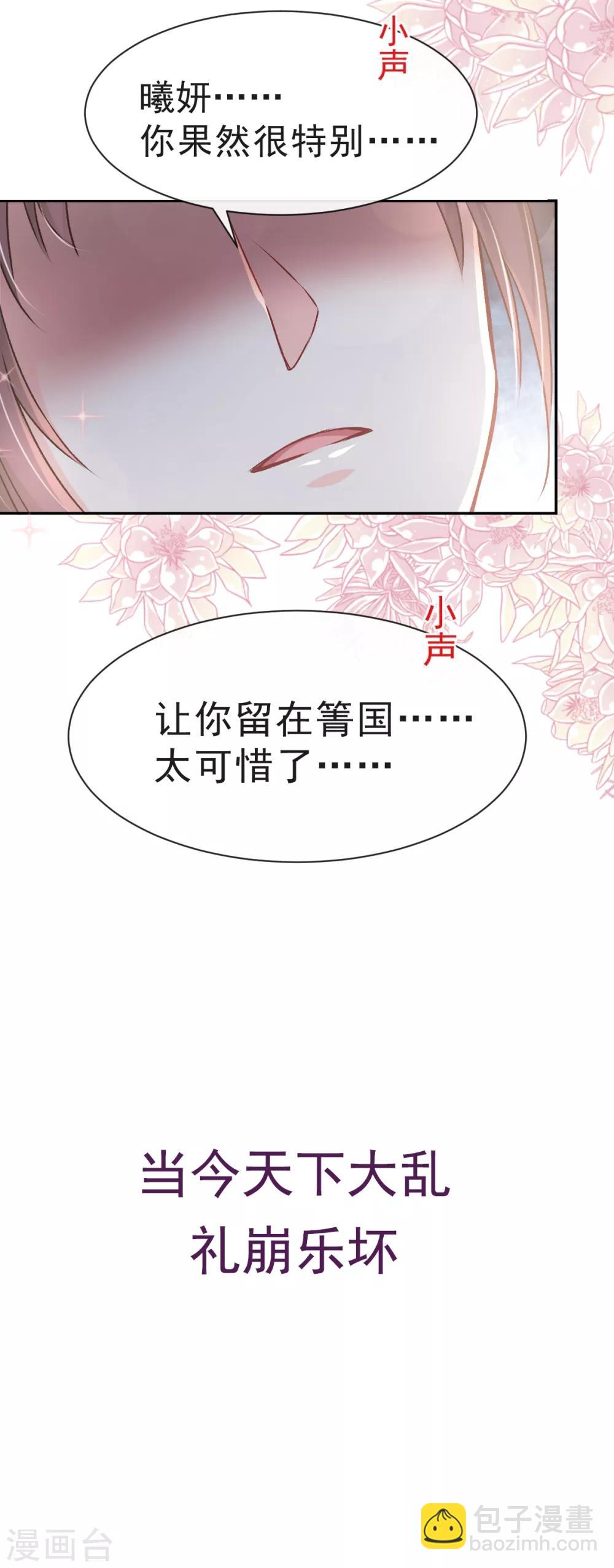 第35话 为何还不来求我-第35话