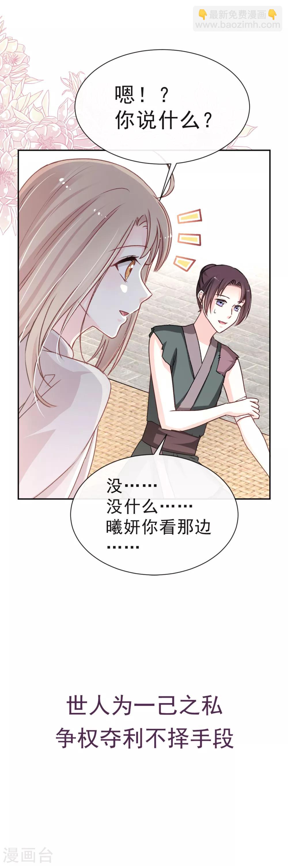 第35话 为何还不来求我-第35话