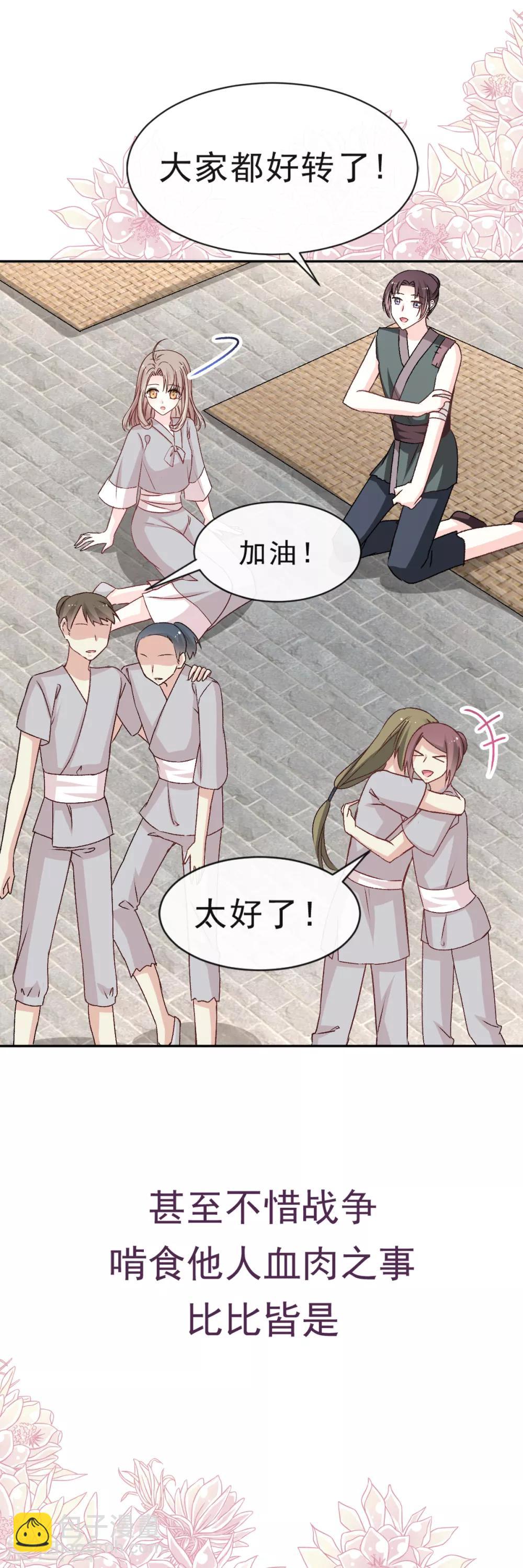 第35话 为何还不来求我-第35话