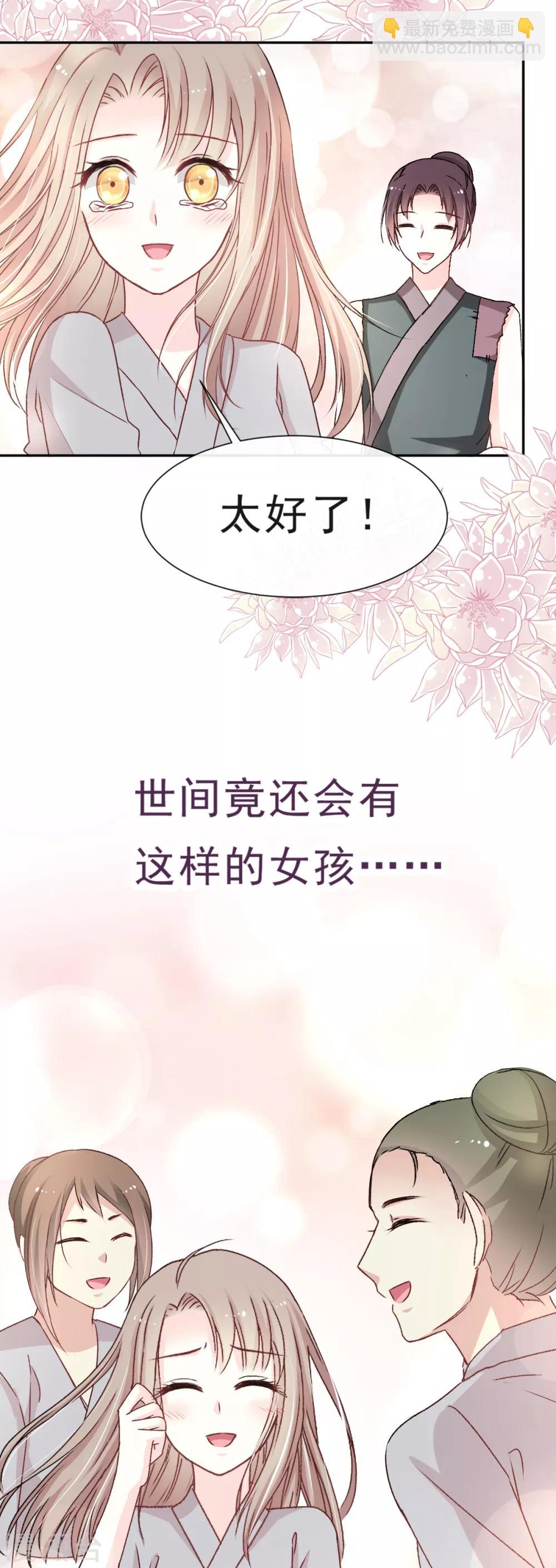 第35话 为何还不来求我-第35话