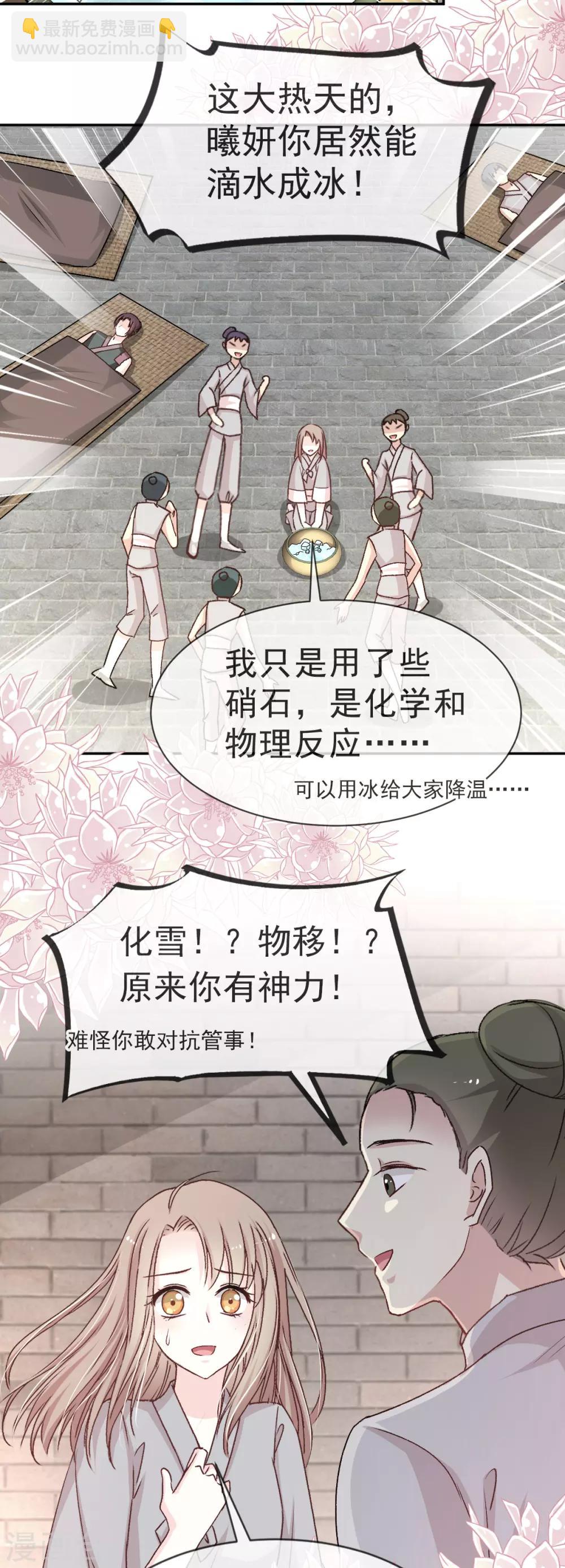 第35话 为何还不来求我-第35话