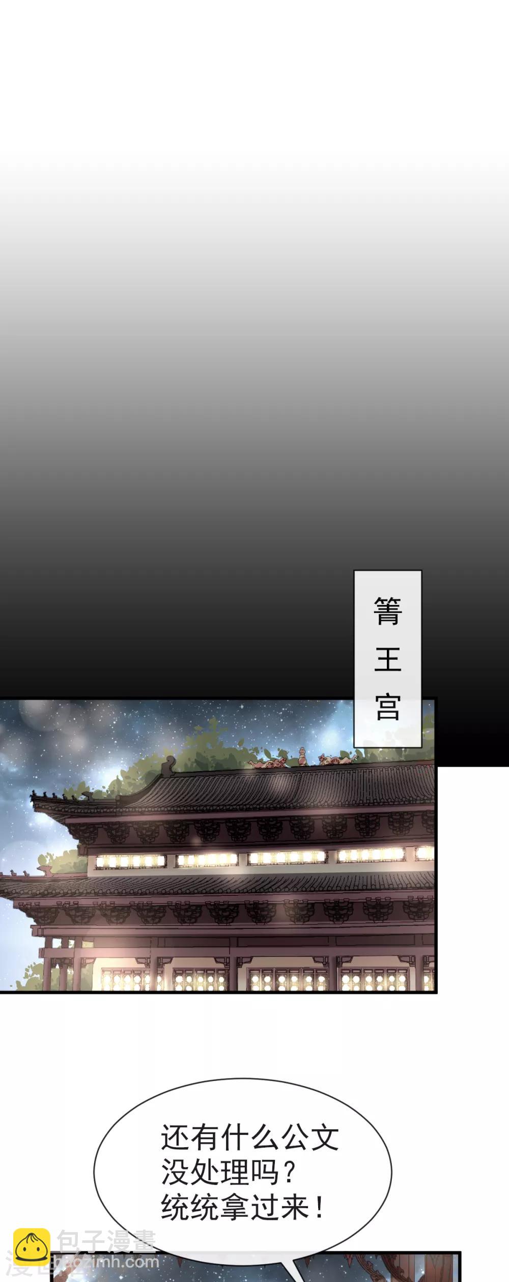 第35话 为何还不来求我-第35话