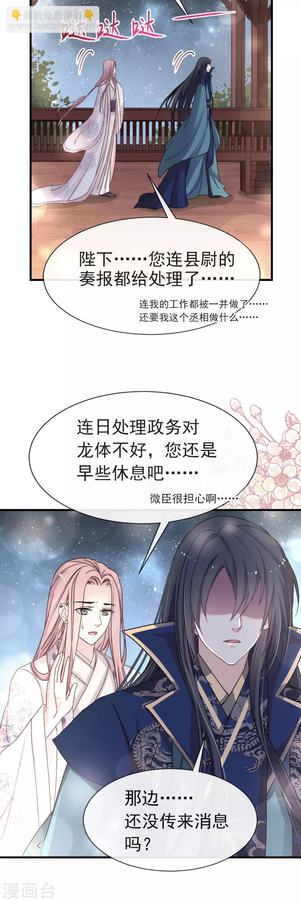 第35话 为何还不来求我-第35话