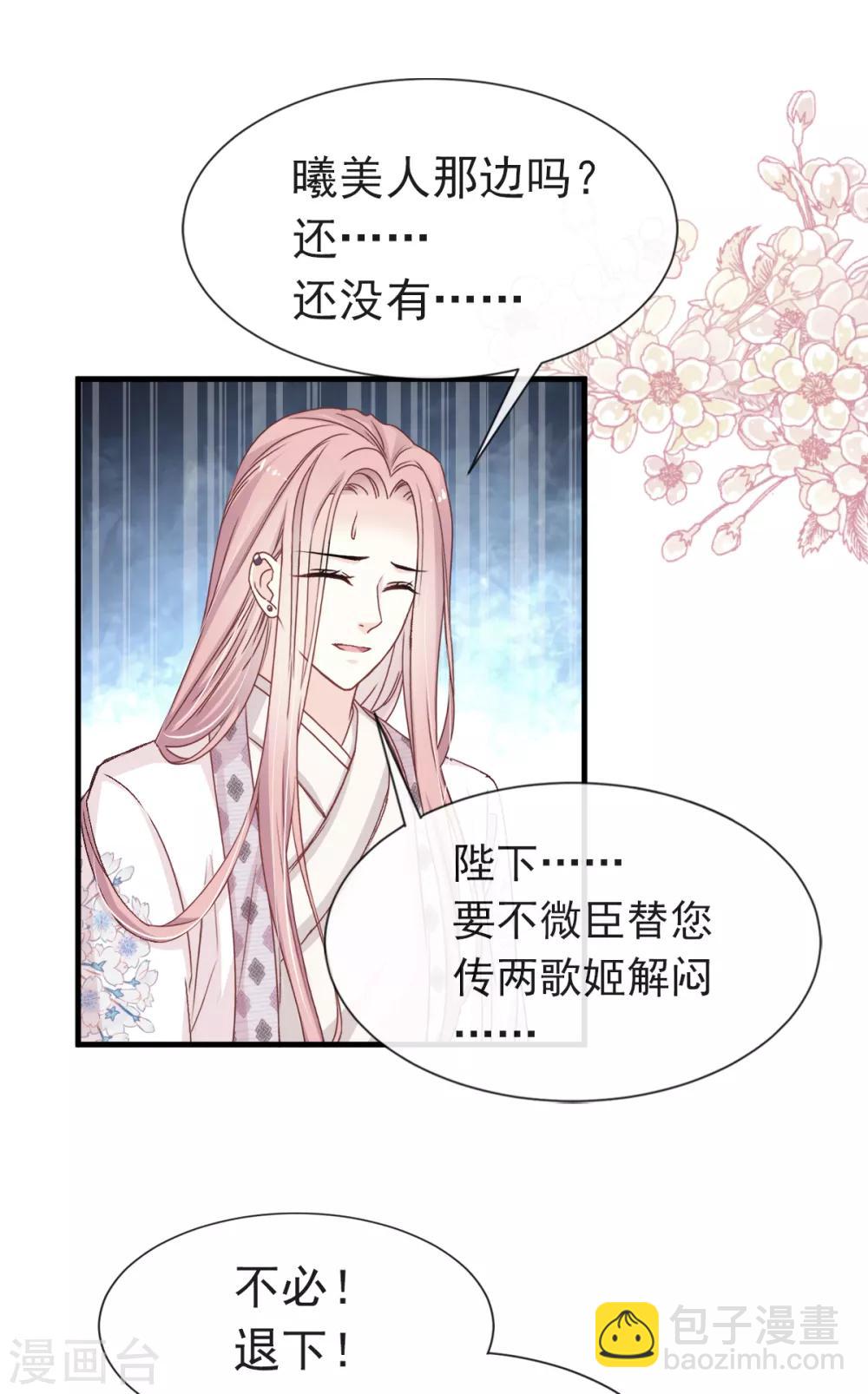 第35话 为何还不来求我-第35话