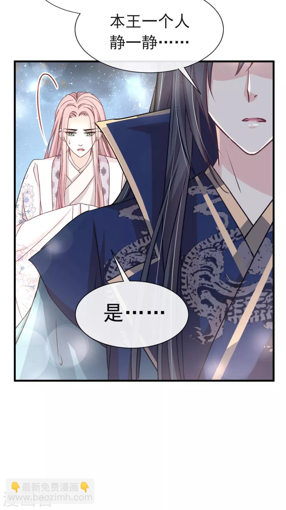 第35话 为何还不来求我-第35话