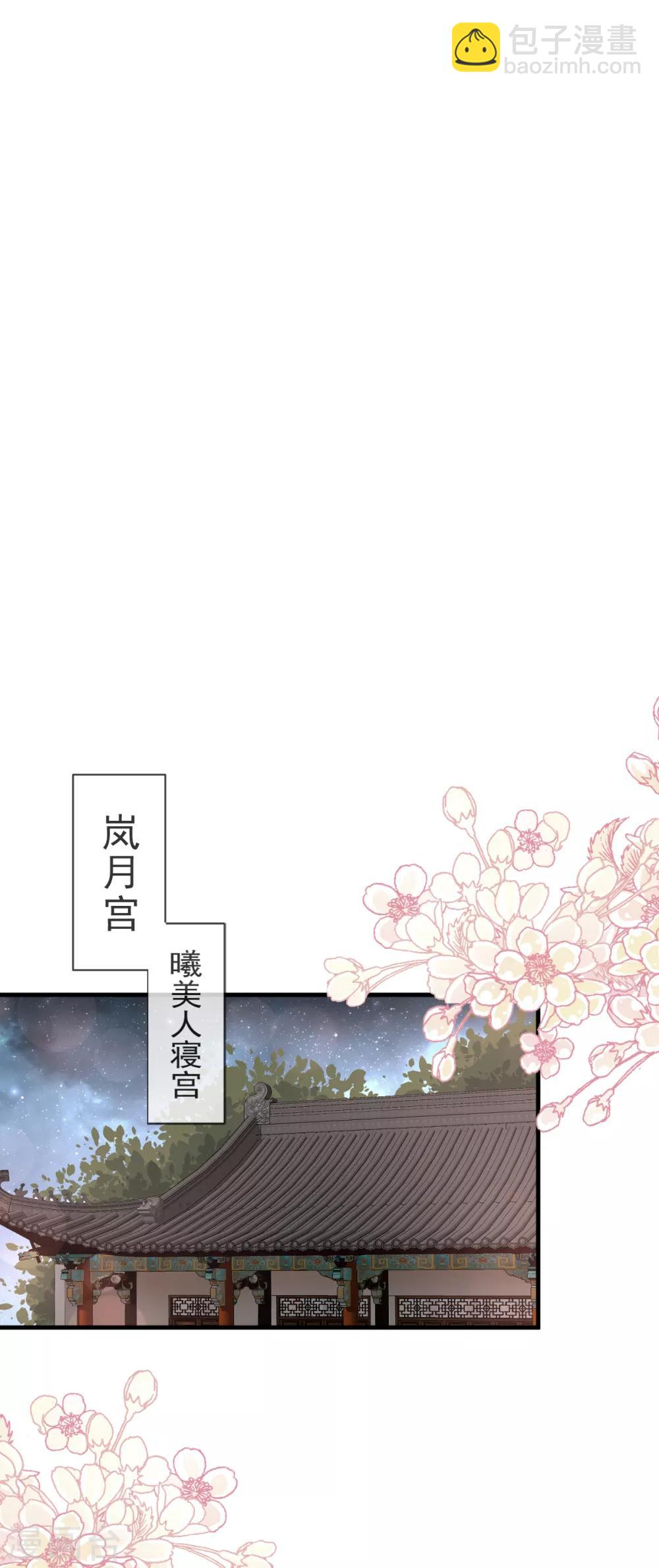 第35话 为何还不来求我-第35话