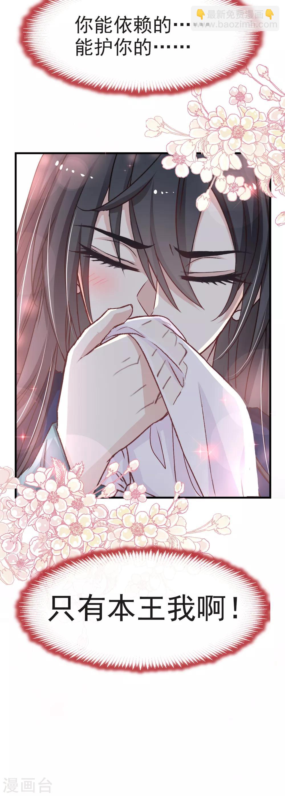 第35话 为何还不来求我-第35话
