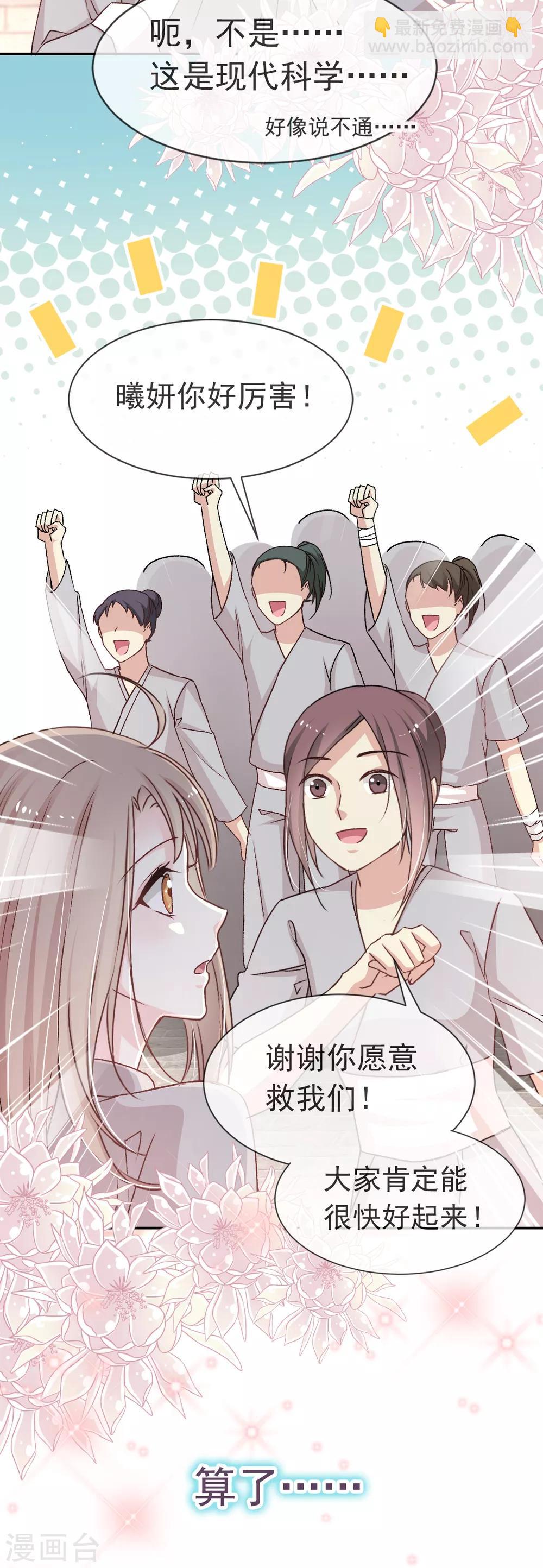 第35话 为何还不来求我-第35话
