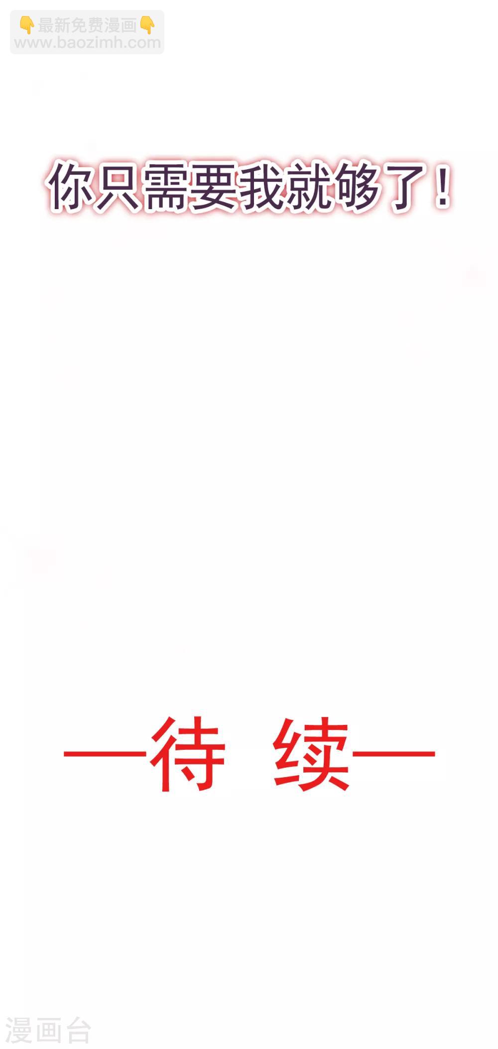 第35话 为何还不来求我-第35话