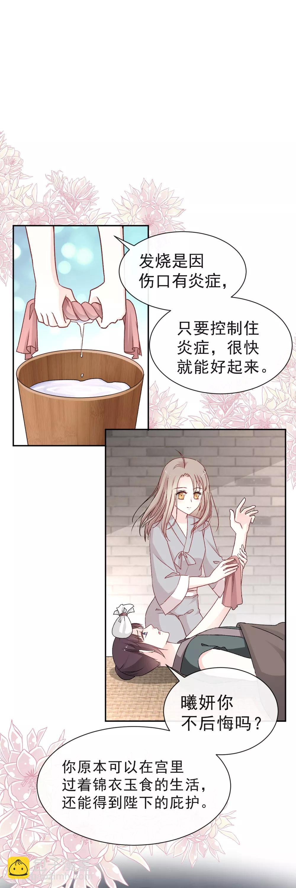 第35话 为何还不来求我-第35话