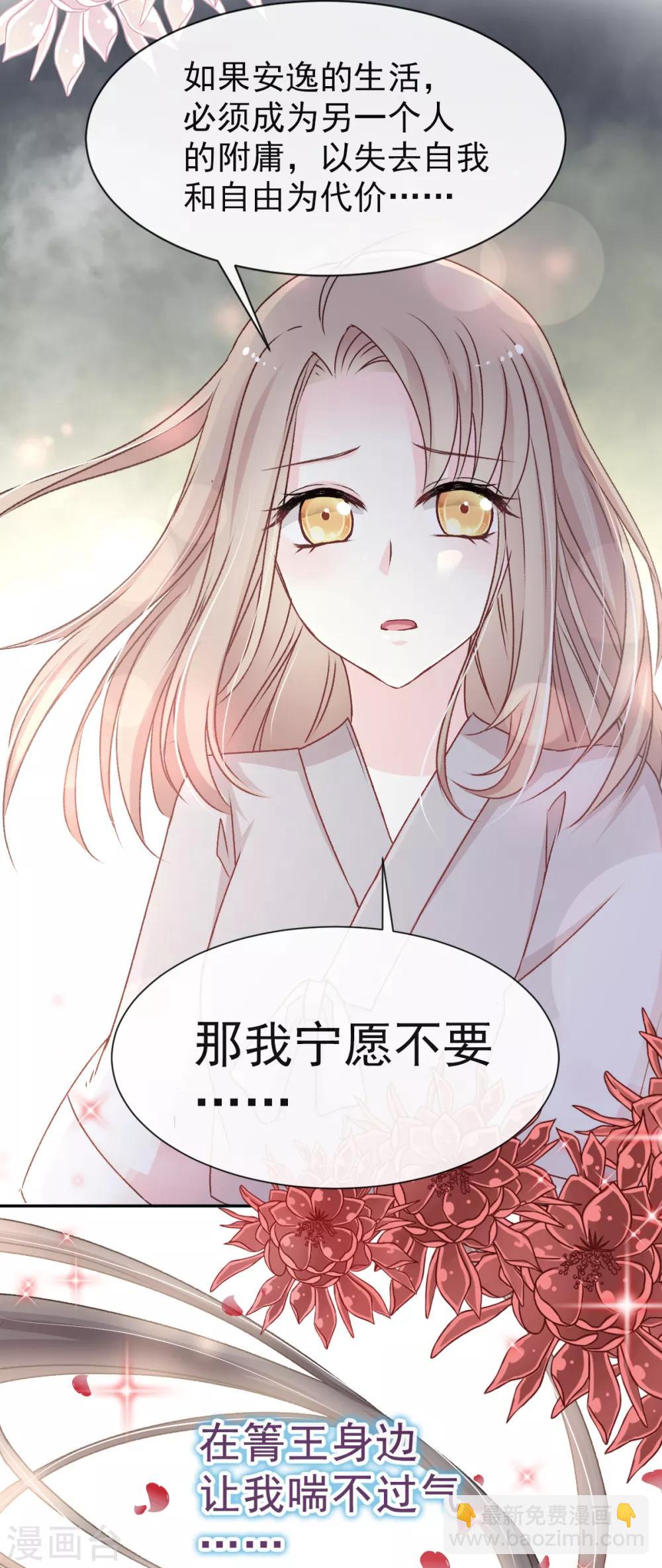 第35话 为何还不来求我-第35话