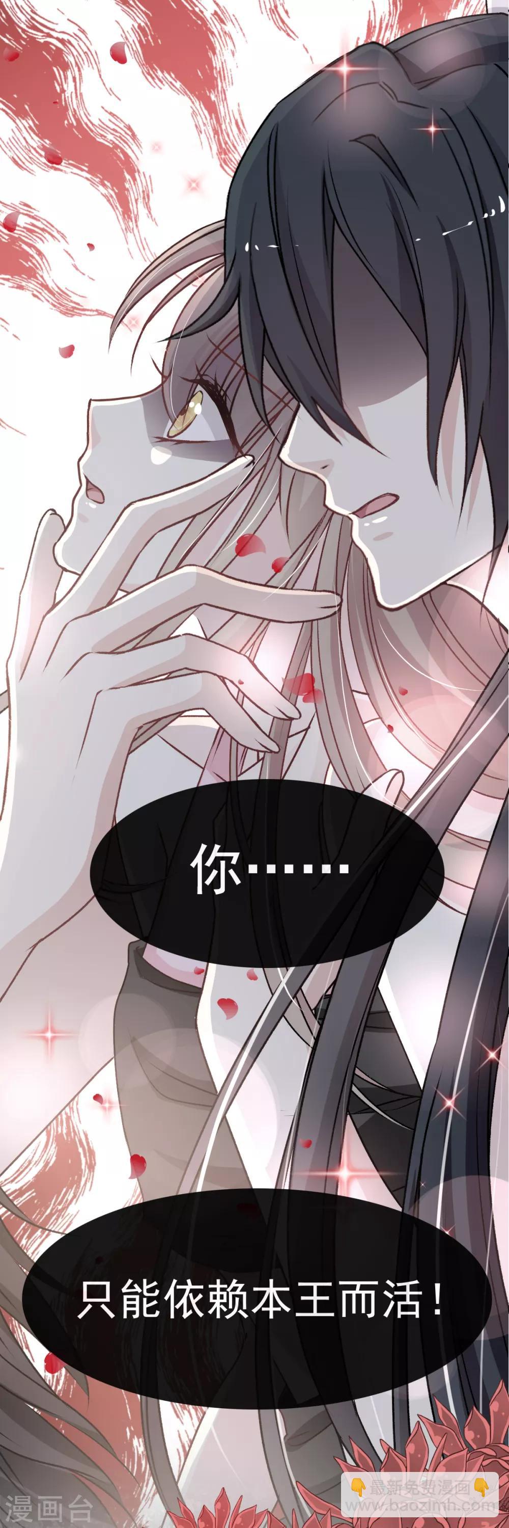 第35话 为何还不来求我-第35话