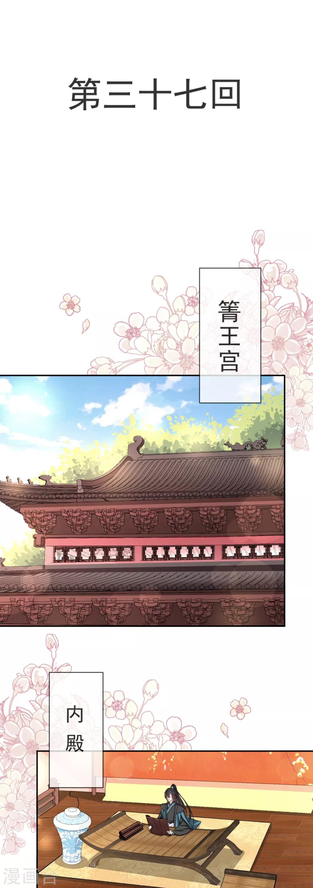 第37话 想马上见到你-第37话