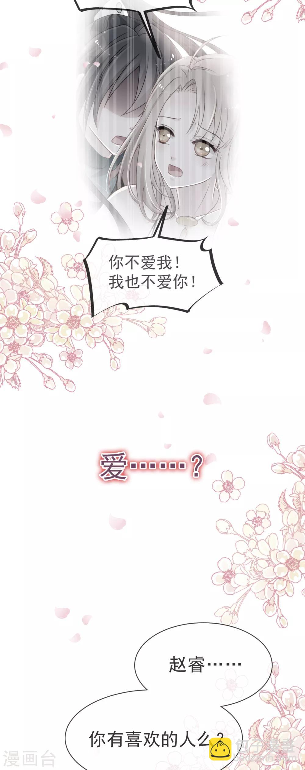 第37话 想马上见到你-第37话