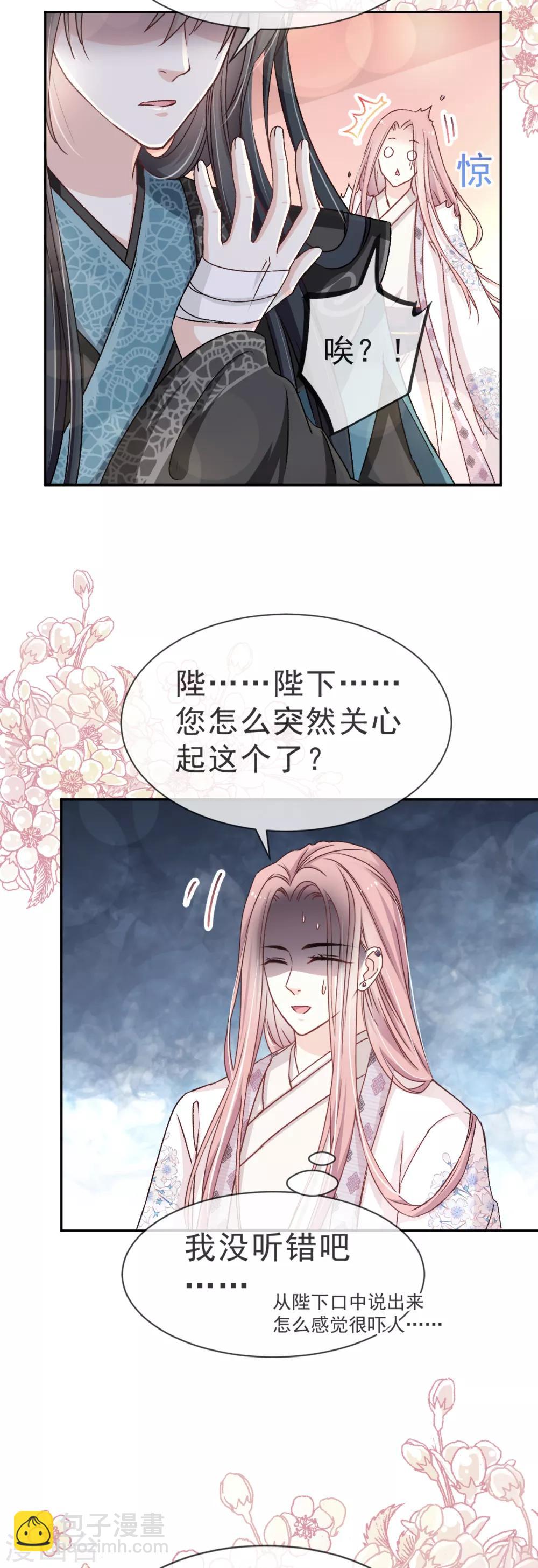 第37话 想马上见到你-第37话