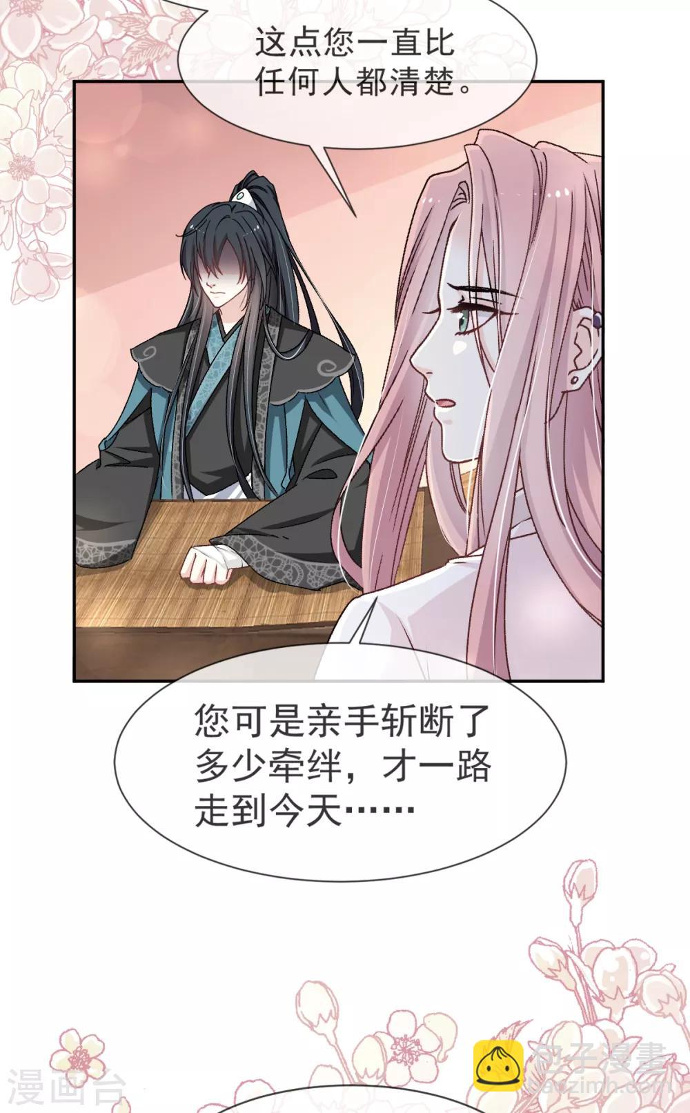 第37话 想马上见到你-第37话