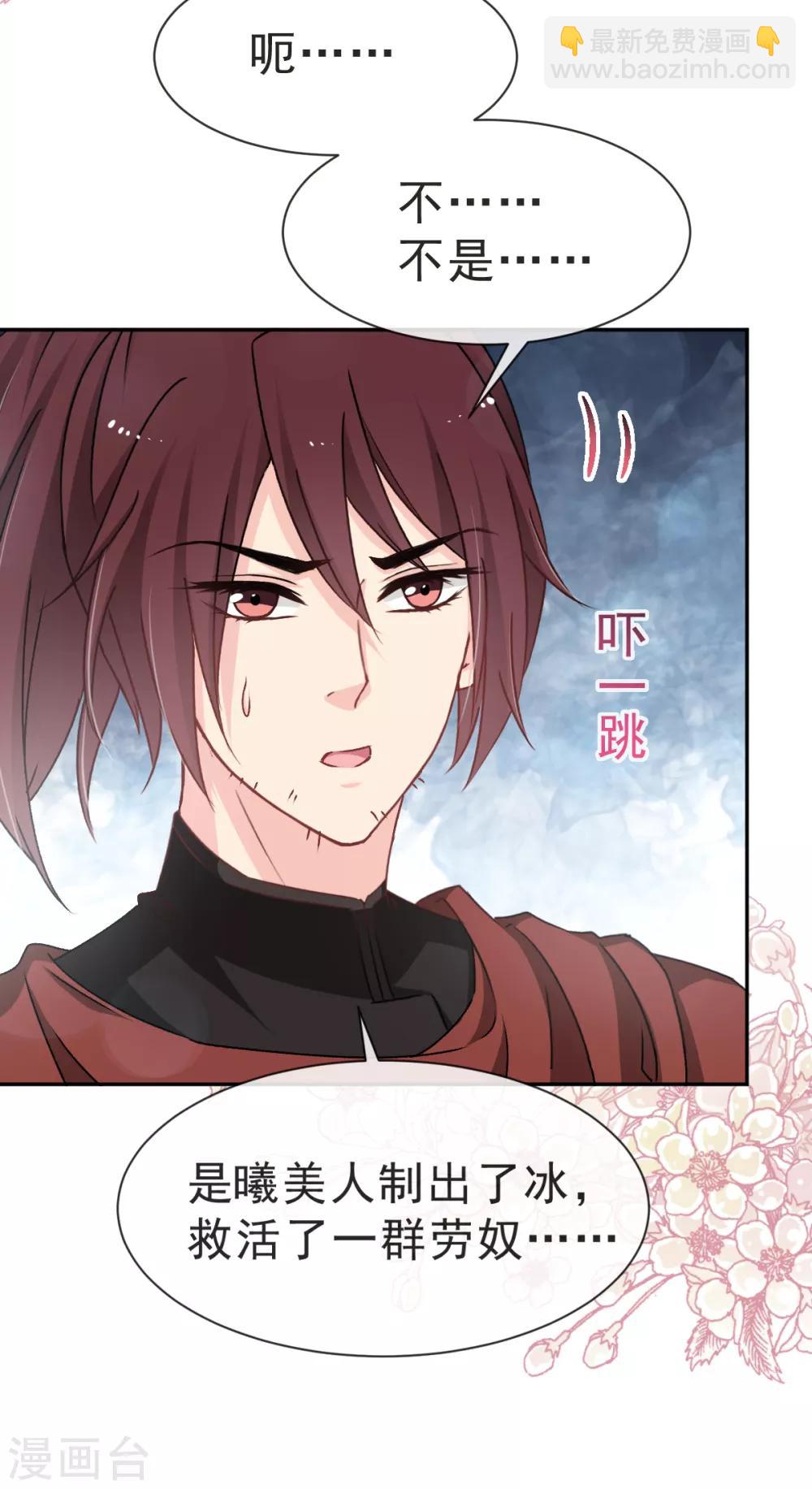 第37话 想马上见到你-第37话