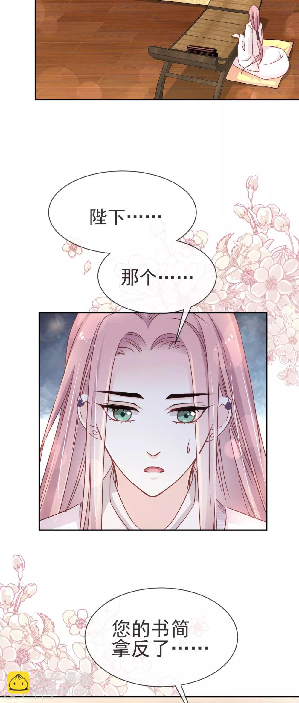 第37话 想马上见到你-第37话