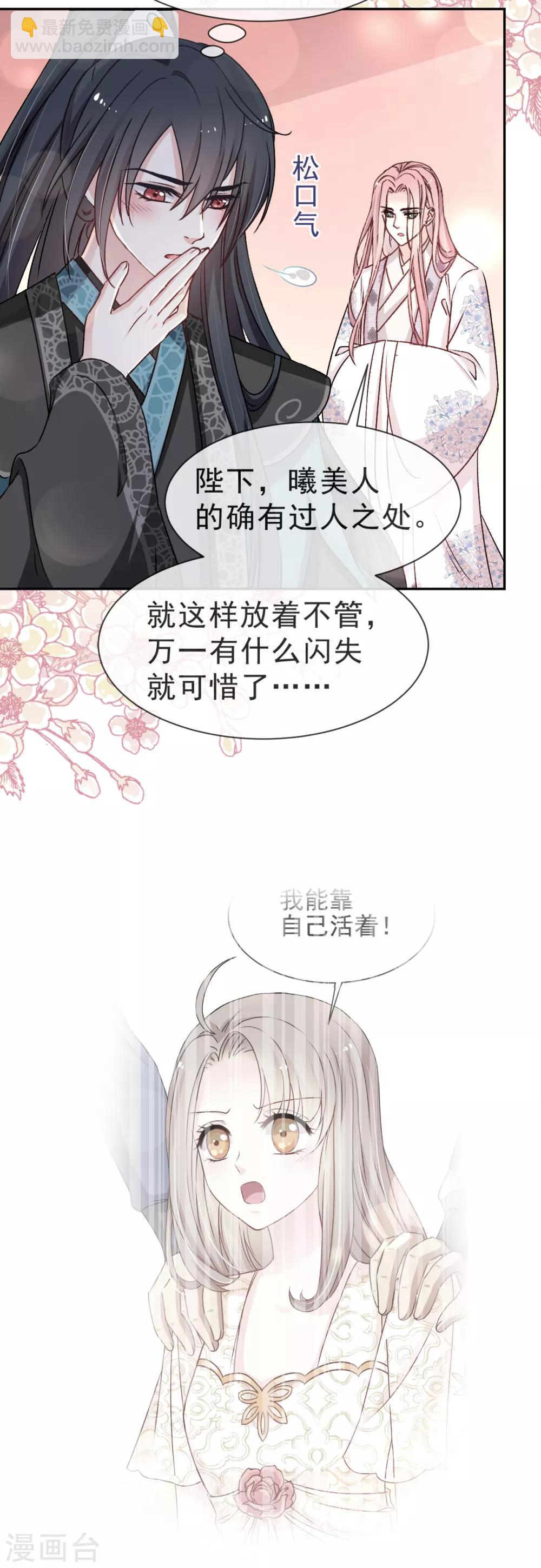 第37话 想马上见到你-第37话