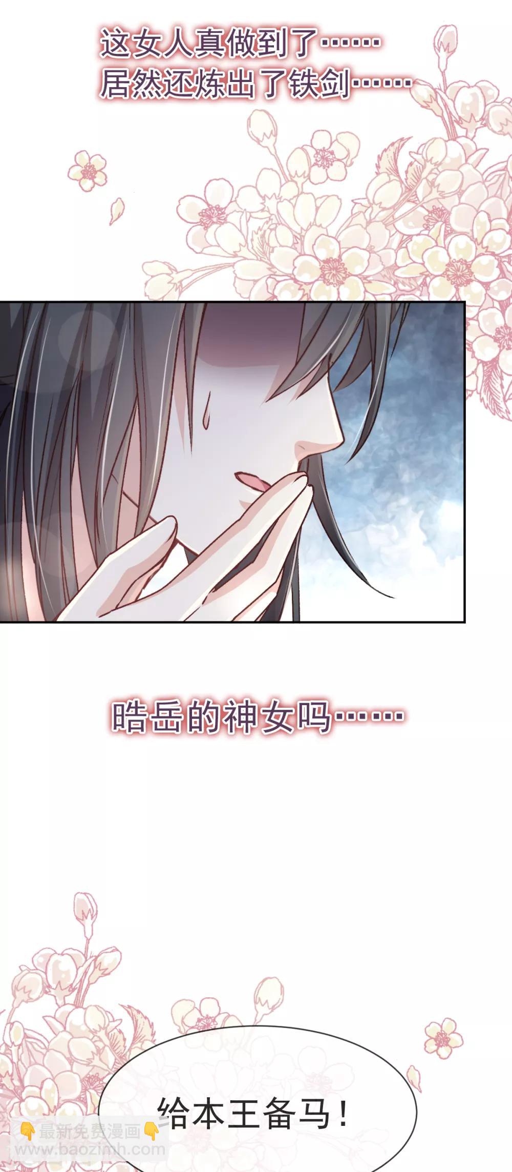 第37话 想马上见到你-第37话