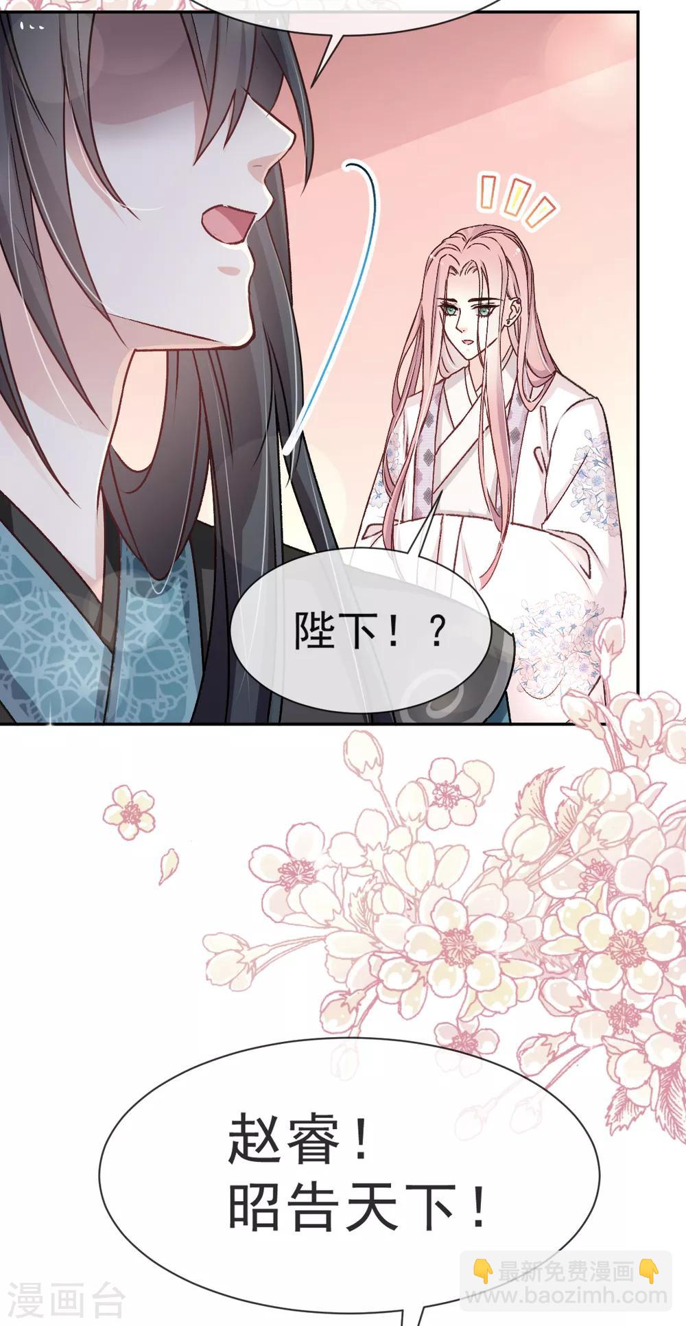 第37话 想马上见到你-第37话