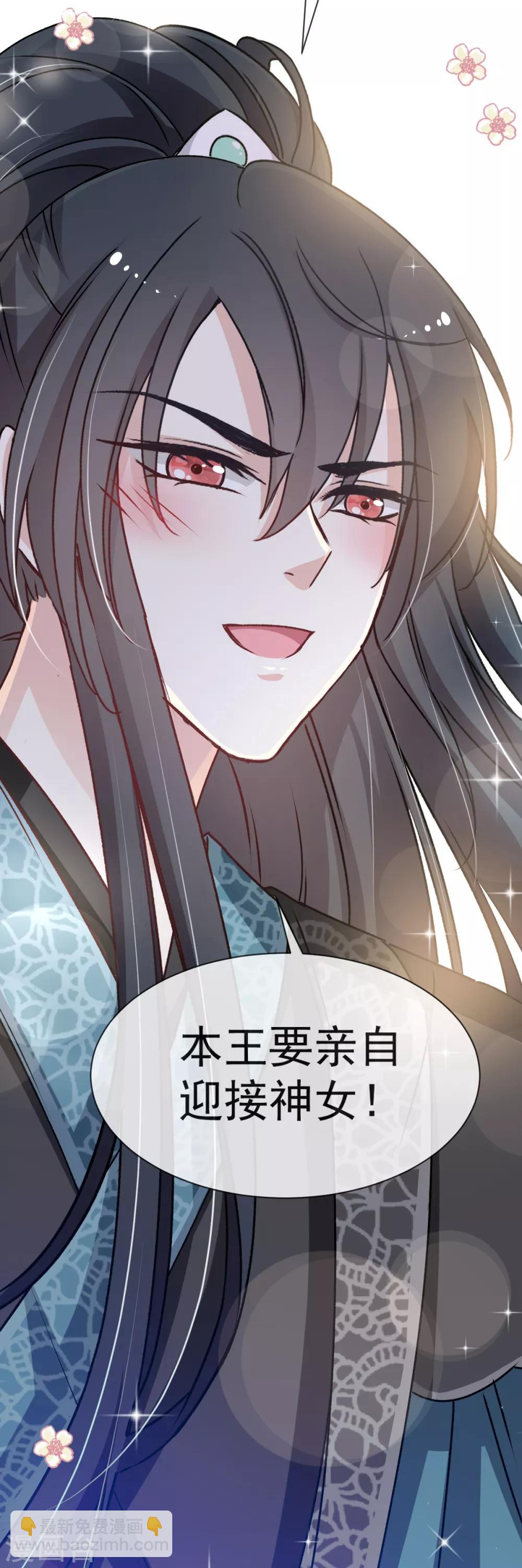 第37话 想马上见到你-第37话
