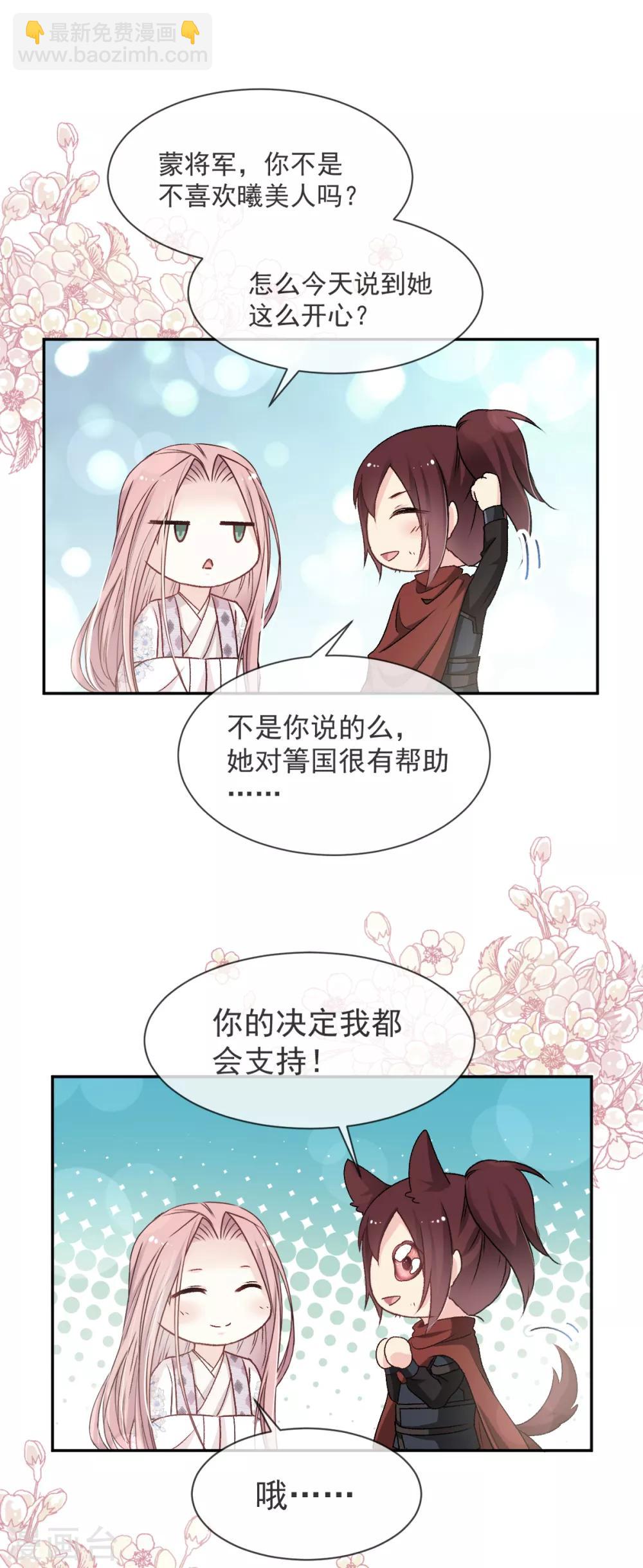第37话 想马上见到你-第37话