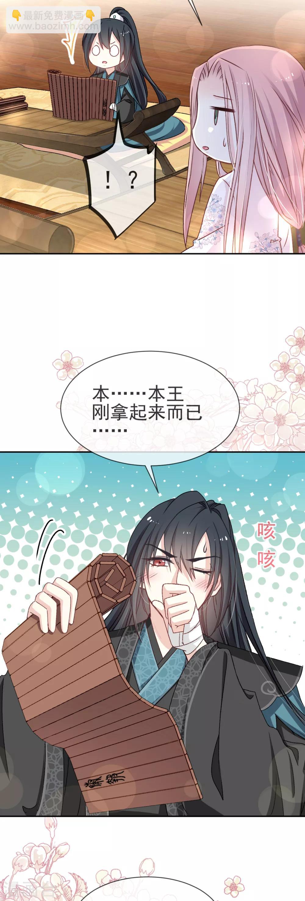 第37话 想马上见到你-第37话