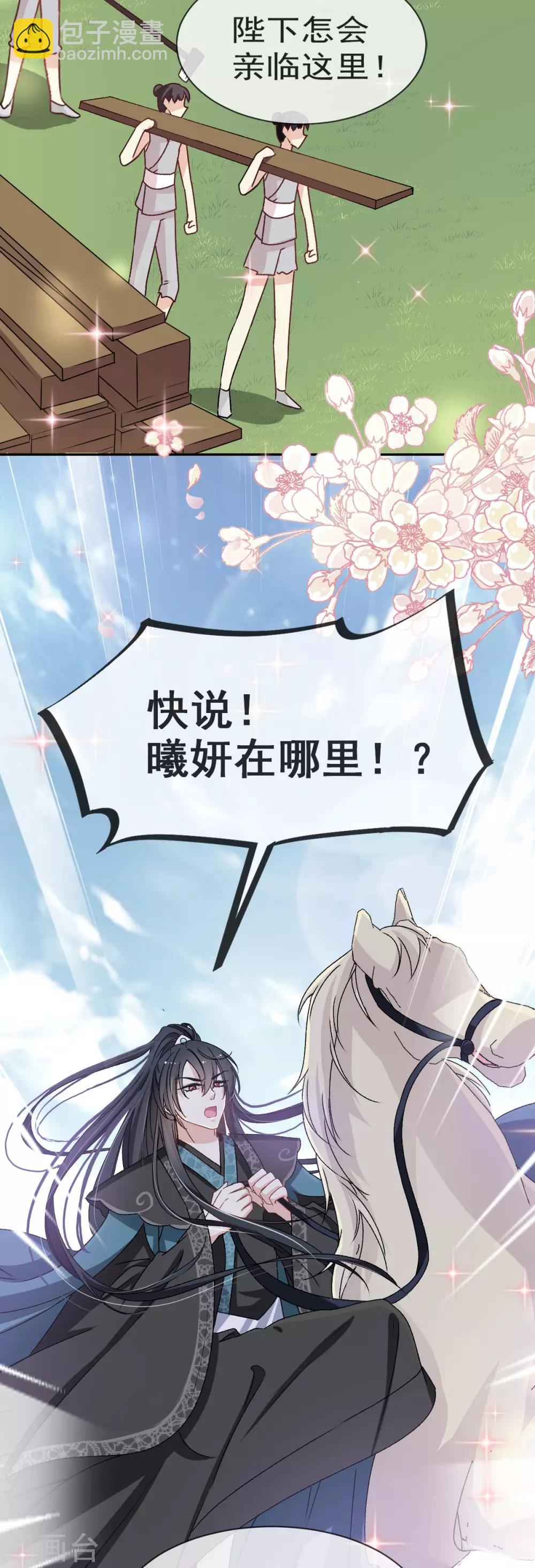 第37话 想马上见到你-第37话
