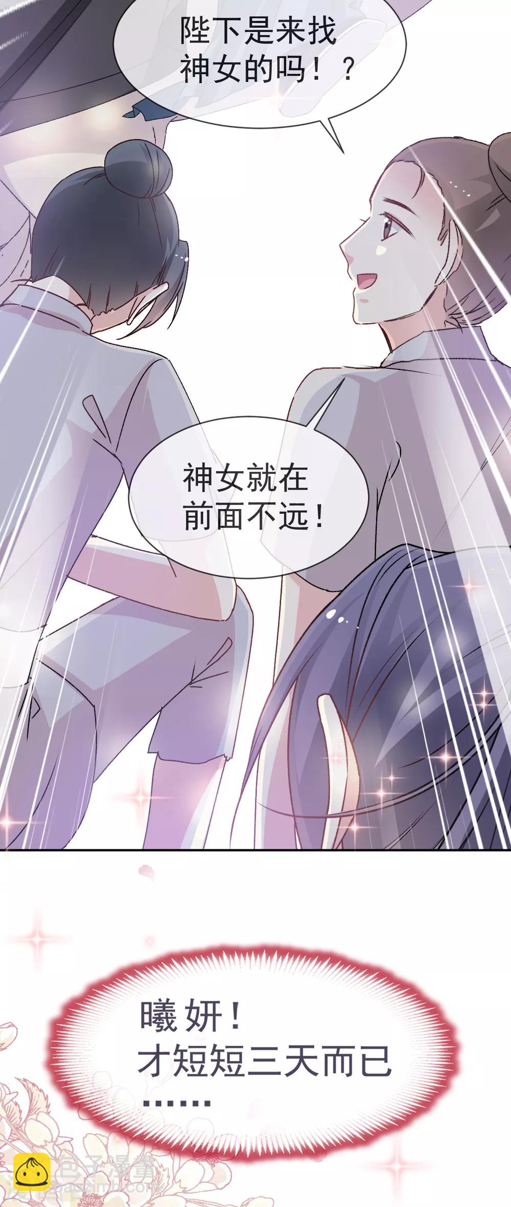 第37话 想马上见到你-第37话