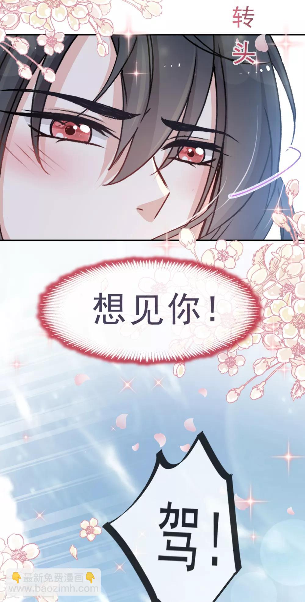 第37话 想马上见到你-第37话