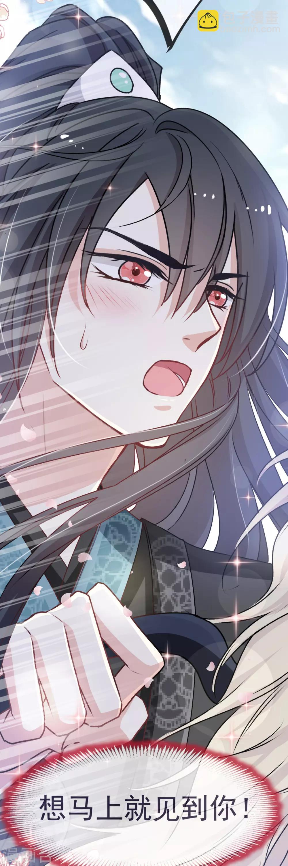 第37话 想马上见到你-第37话
