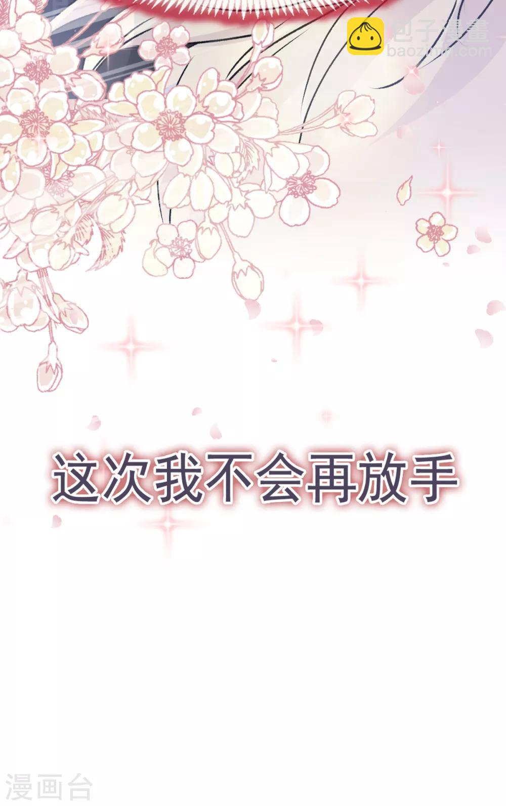 第37话 想马上见到你-第37话