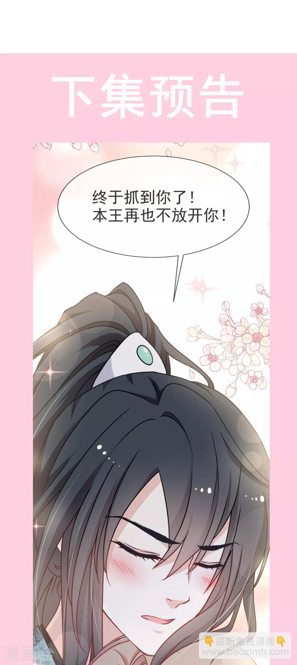 第37话 想马上见到你-第37话