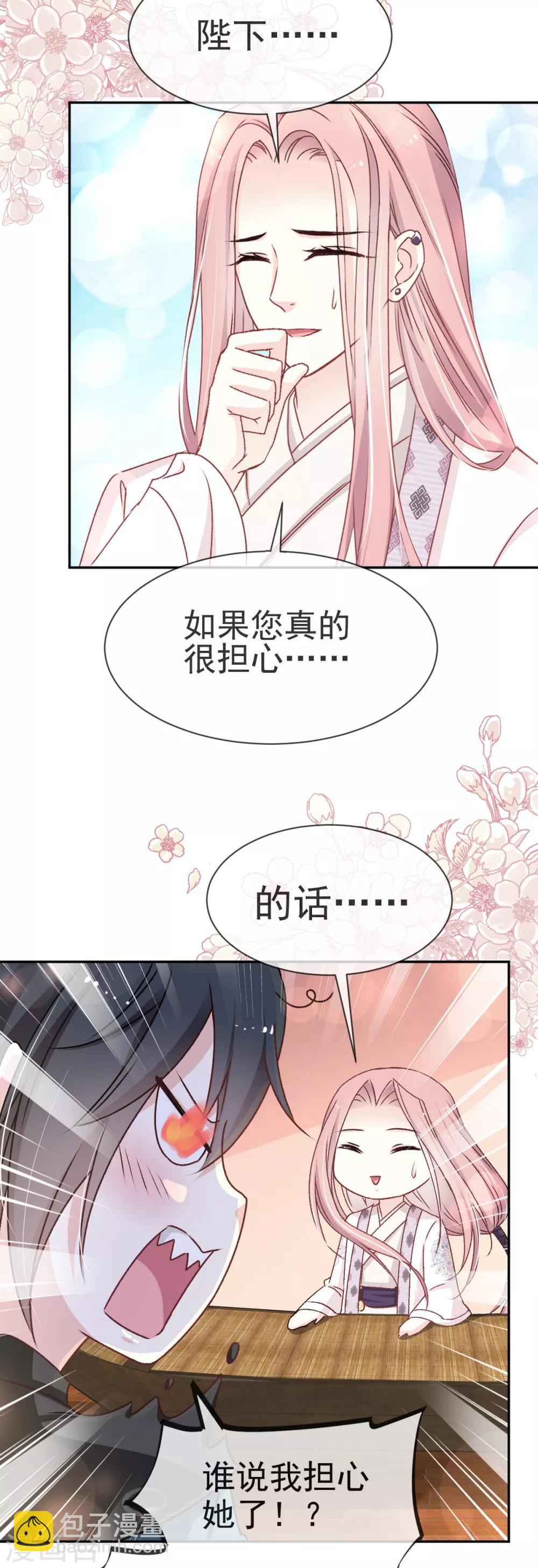 第37话 想马上见到你-第37话