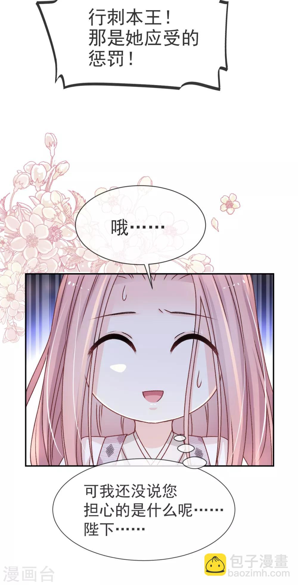 第37话 想马上见到你-第37话