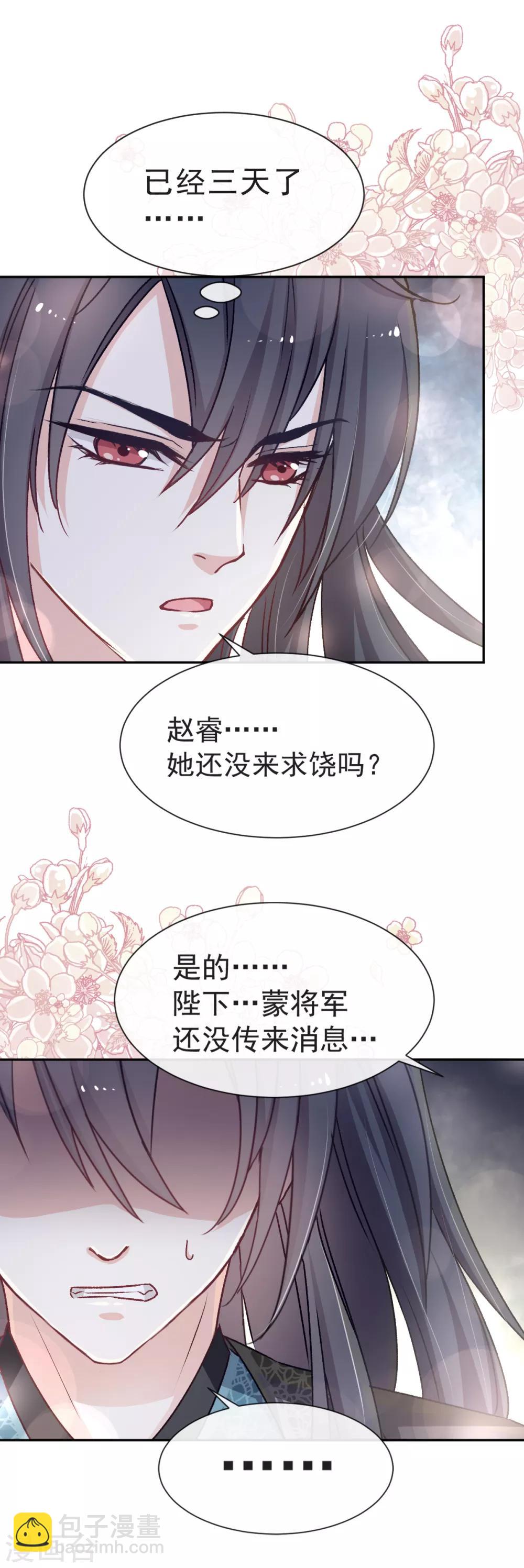 第37话 想马上见到你-第37话