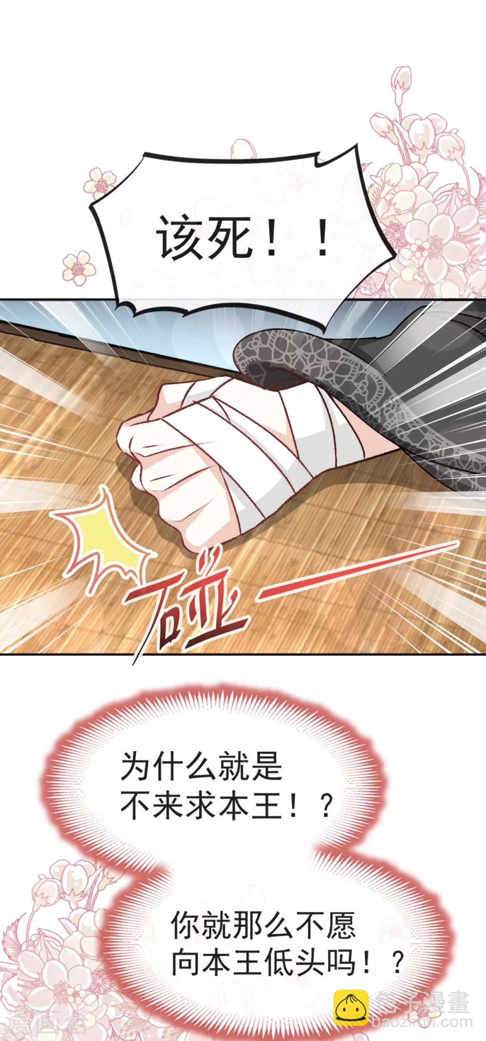 第37话 想马上见到你-第37话