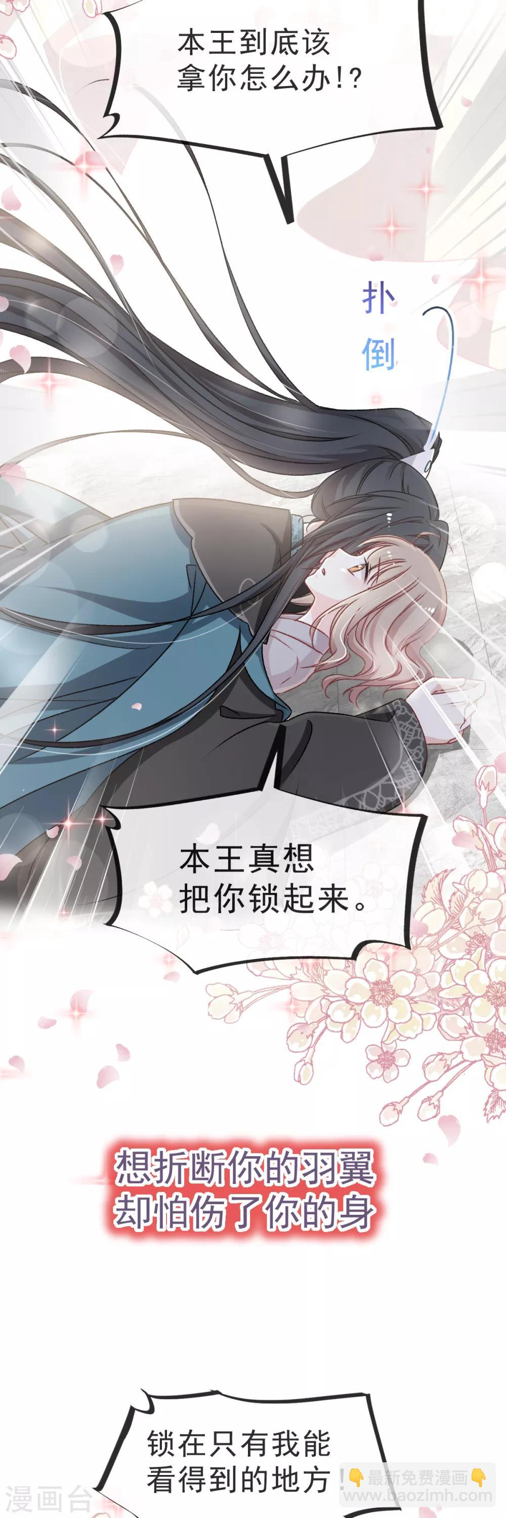 第39话 皇家温泉告白-第39话