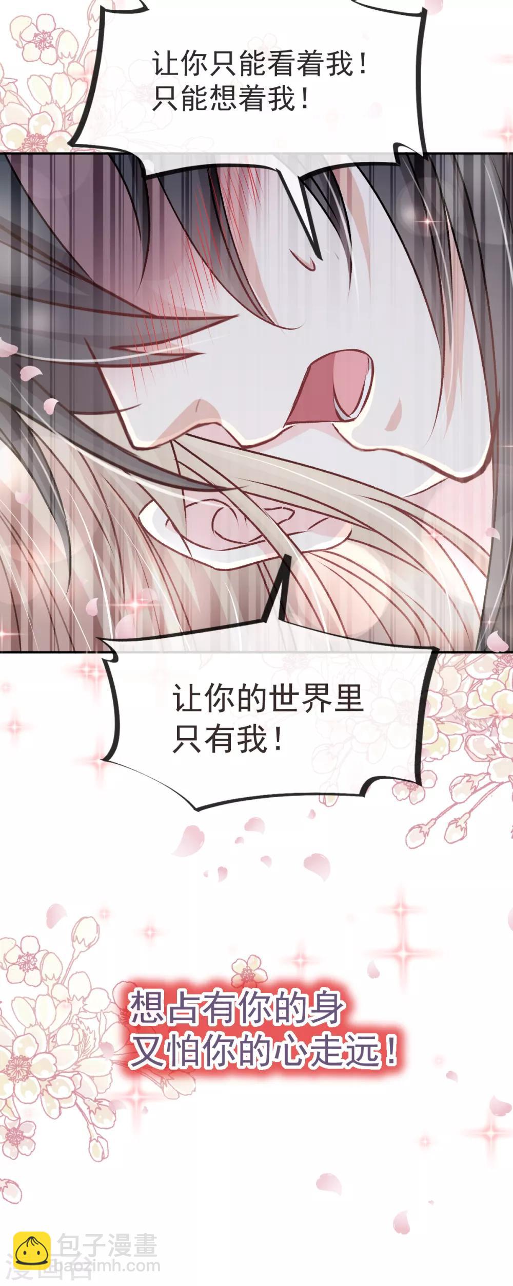 第39话 皇家温泉告白-第39话