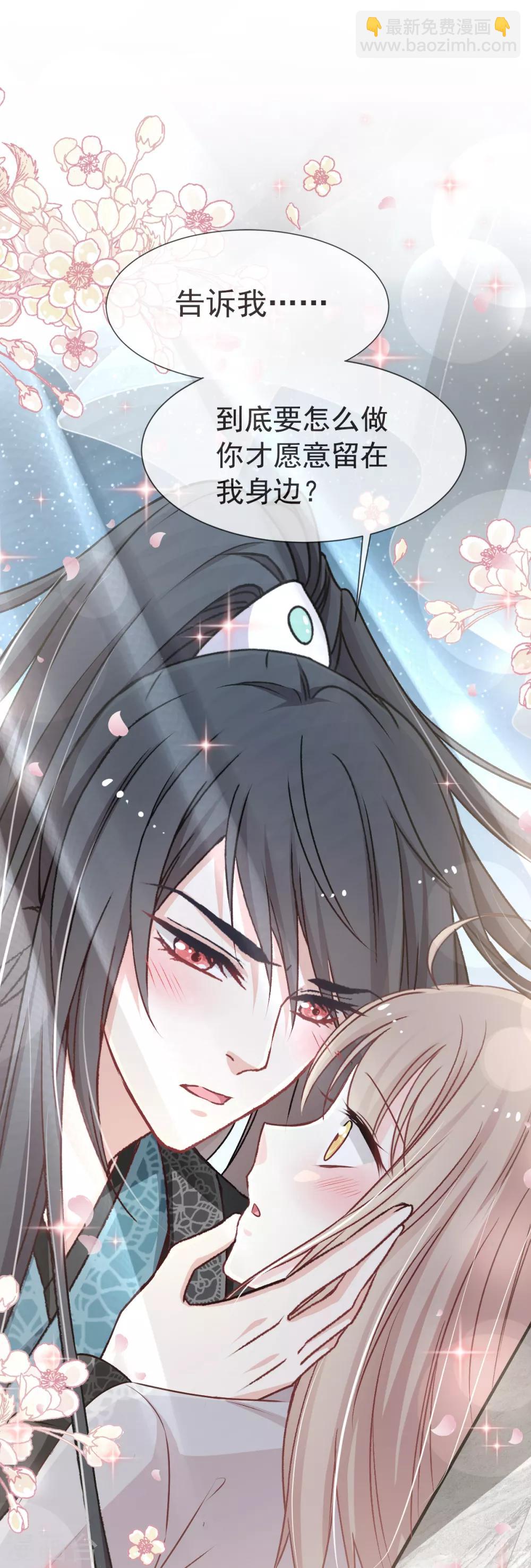 第39话 皇家温泉告白-第39话