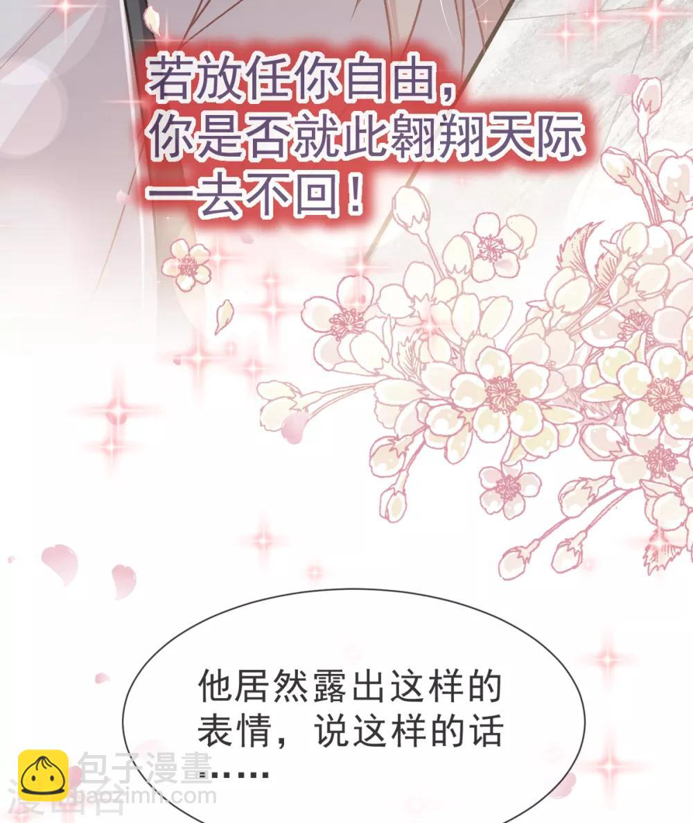 第39话 皇家温泉告白-第39话