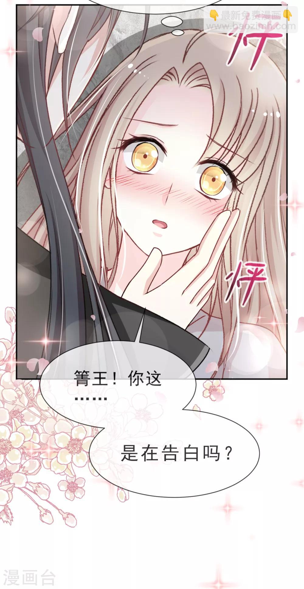 第39话 皇家温泉告白-第39话