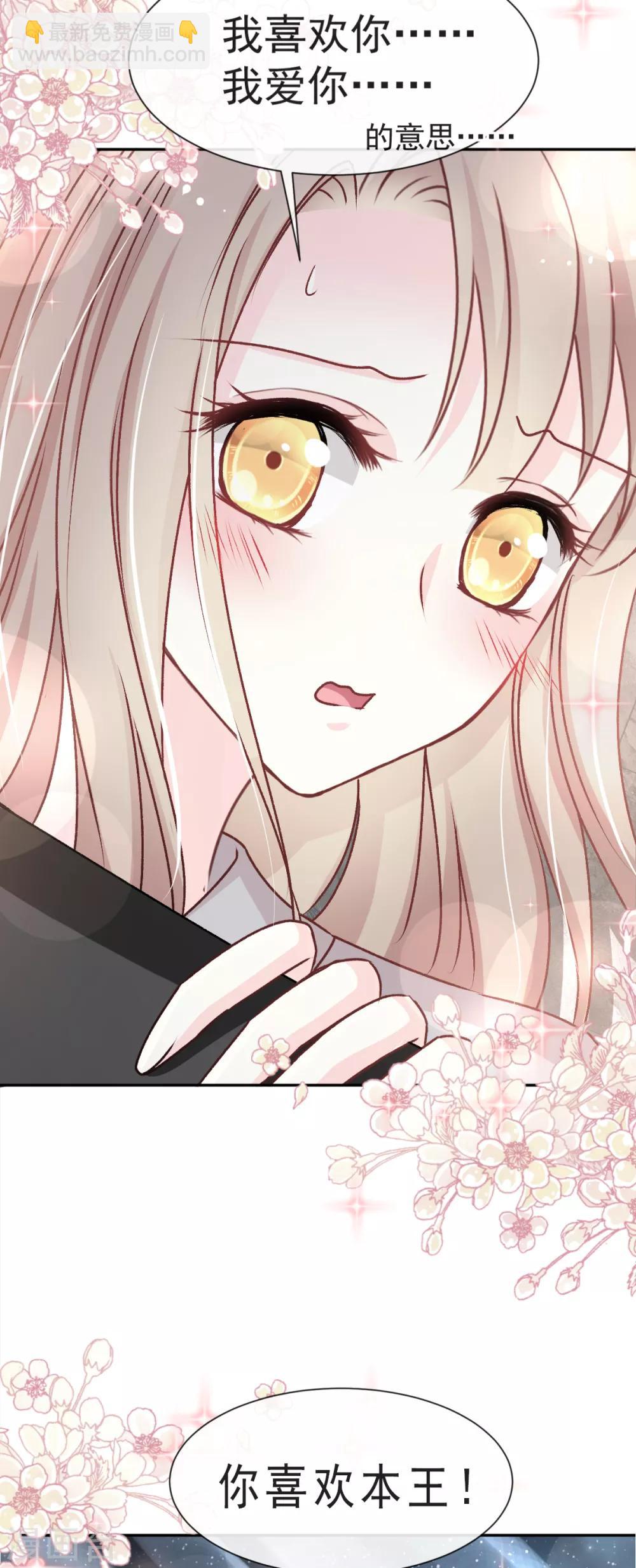 第39话 皇家温泉告白-第39话