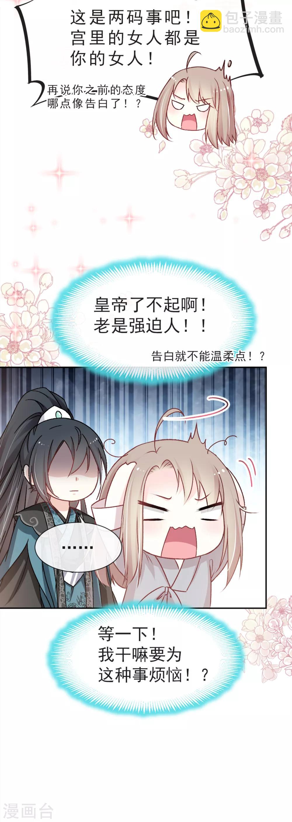 第39话 皇家温泉告白-第39话