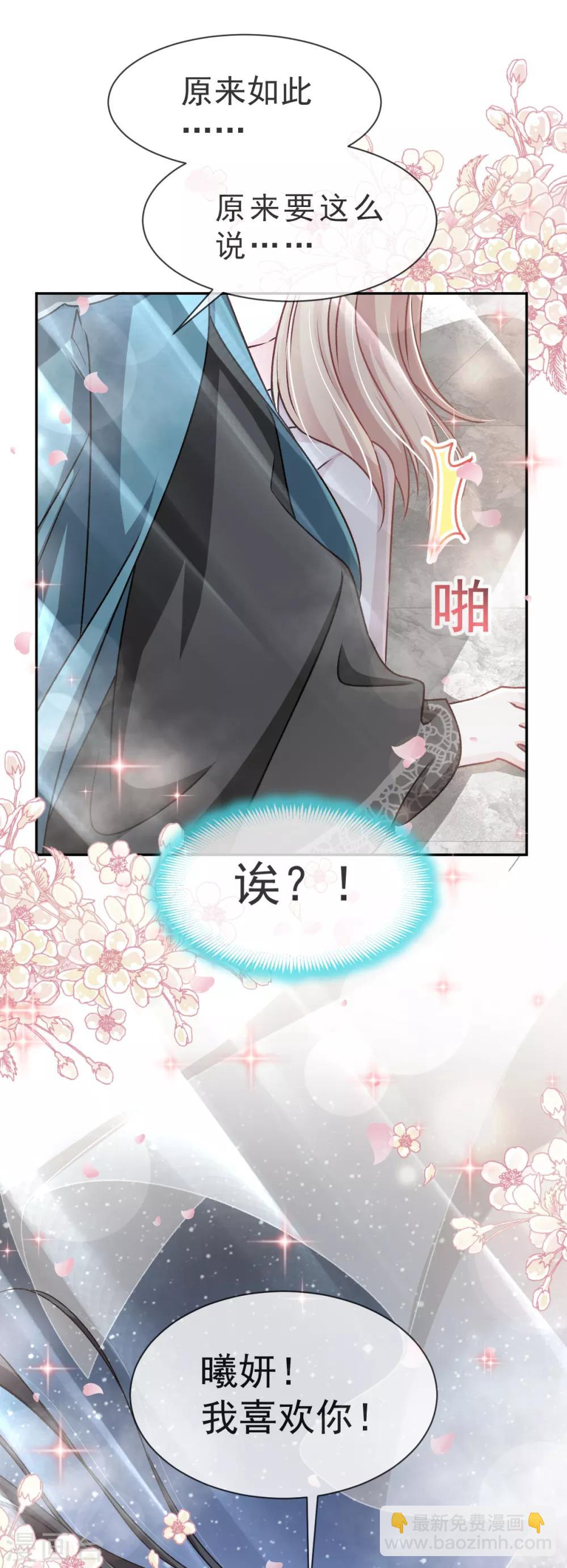 第39话 皇家温泉告白-第39话