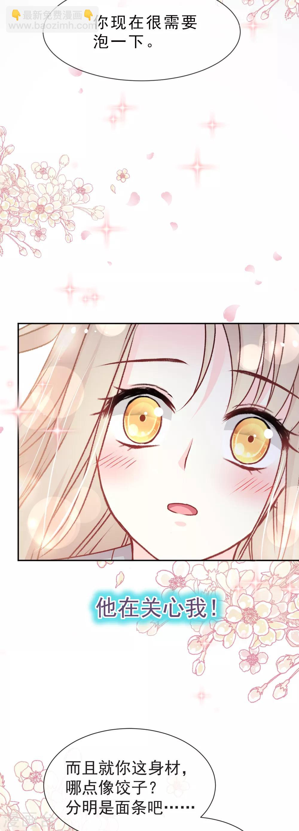第39话 皇家温泉告白-第39话