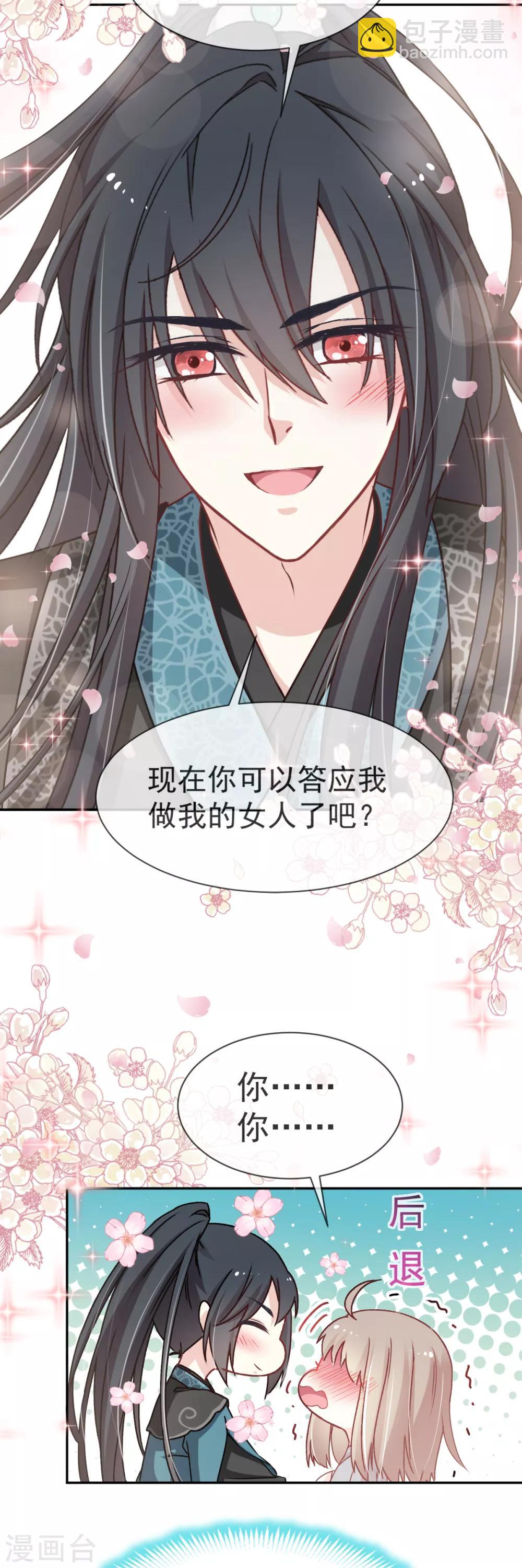 第39话 皇家温泉告白-第39话