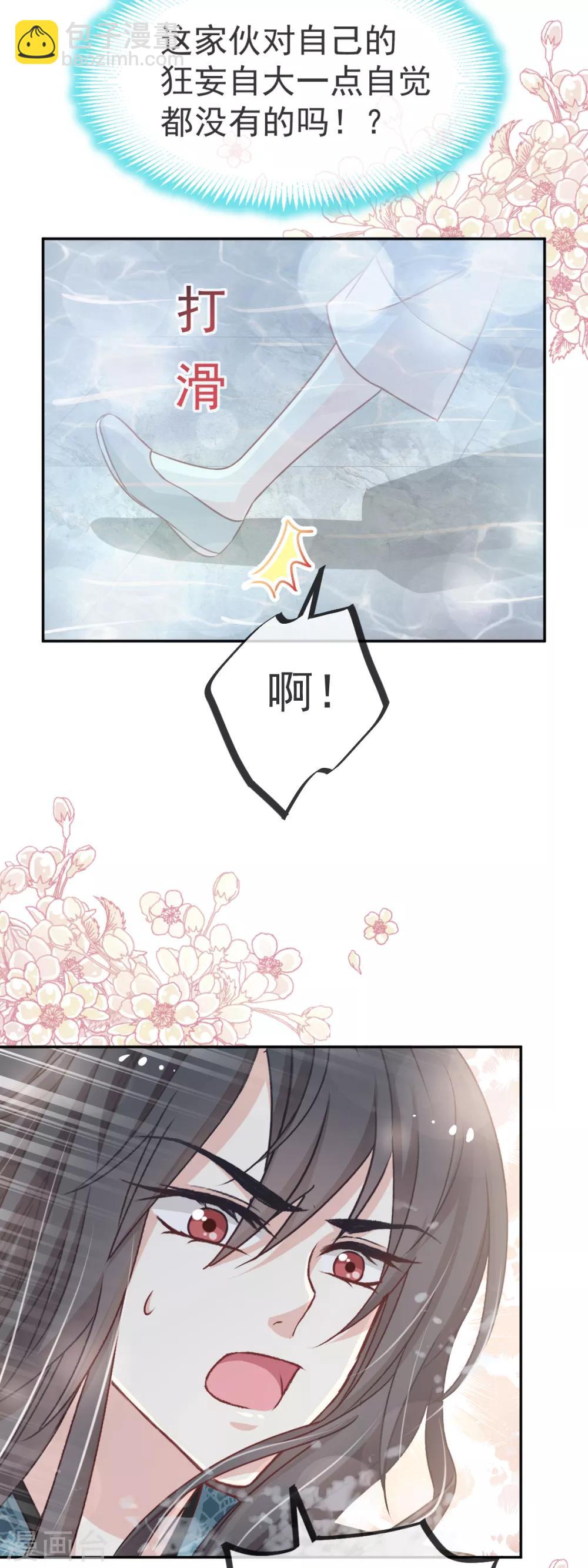 第39话 皇家温泉告白-第39话