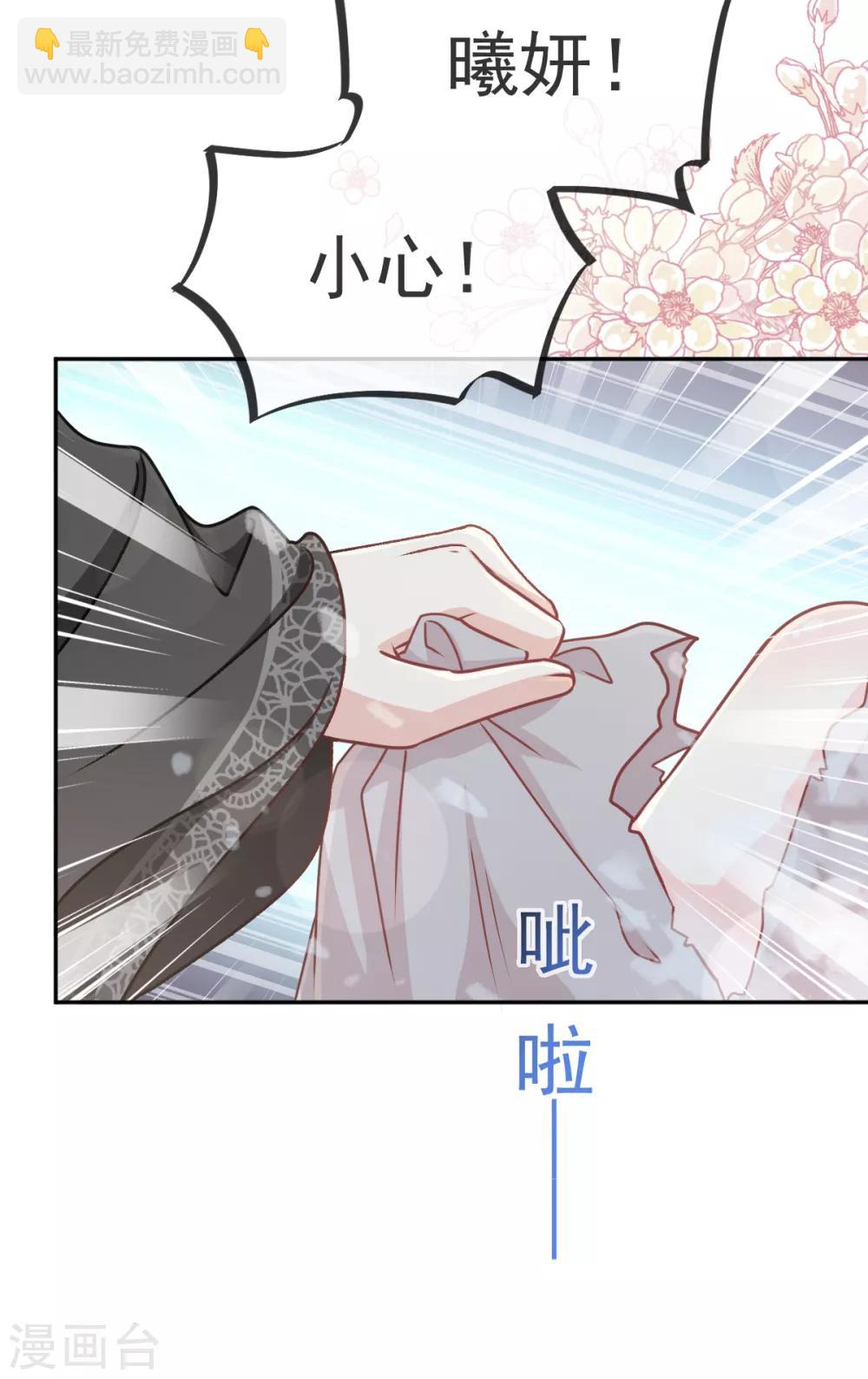 第39话 皇家温泉告白-第39话